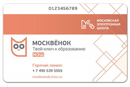 Карта москвенок можно ли в метро проезд